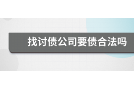 金平遇到恶意拖欠？专业追讨公司帮您解决烦恼